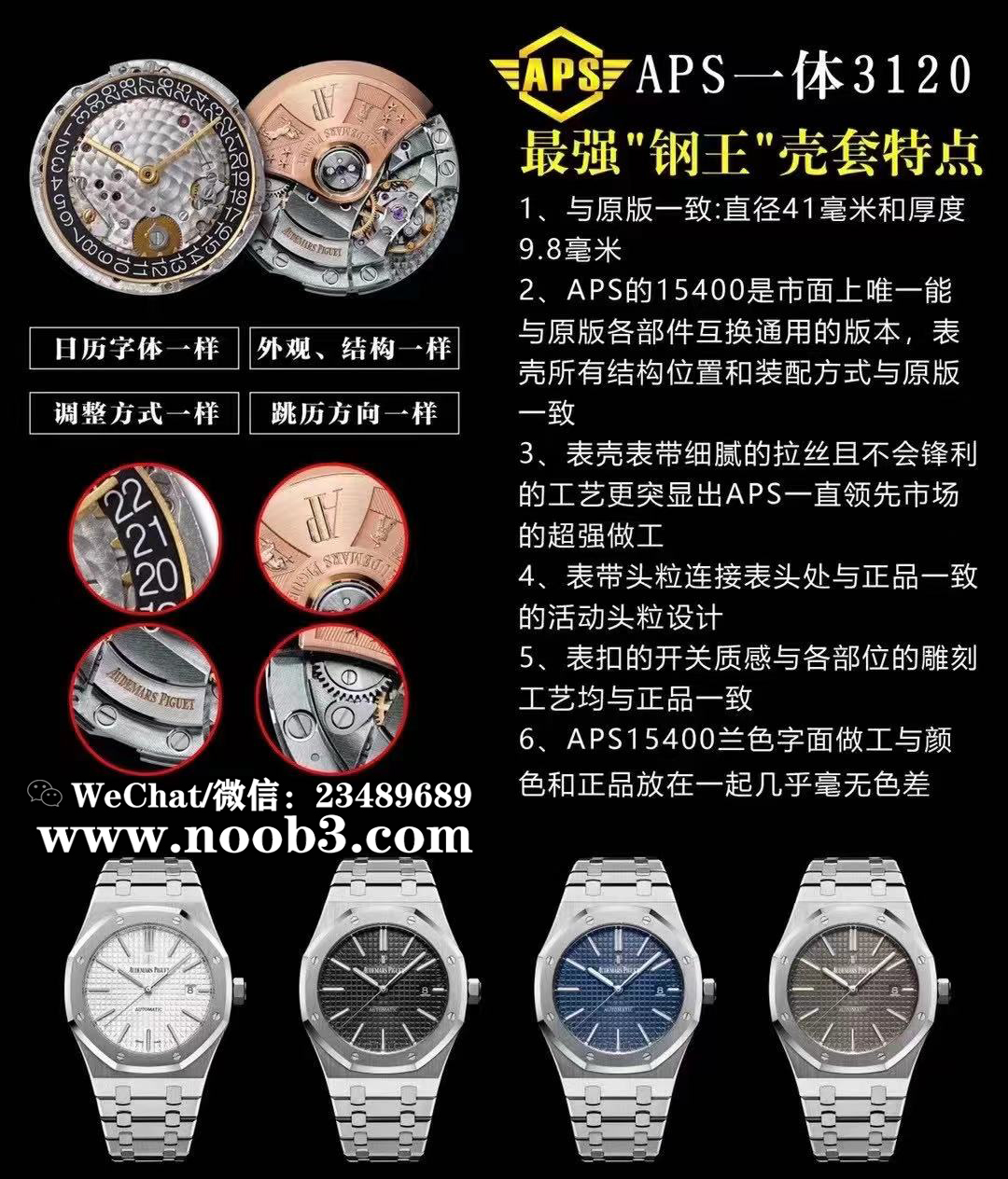 Aps爱彼皇家系列15400对比正品评测 新品3120一体机芯怎么样